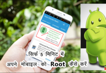 Android Root क्या है