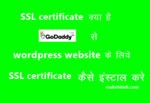 what-is-SSL-godaddy-se-SSL-certificate-install-kare