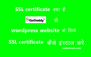 what-is-SSL-godaddy-se-SSL-certificate-install-kare