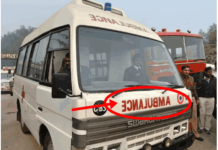 Why AMBULANCE is written inverted 1