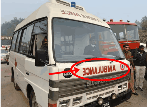 Why AMBULANCE is written inverted 1