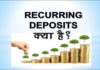 Recurring Deposit क्या है