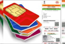 Mobile Number को Aadhar Card से link कैसे करे