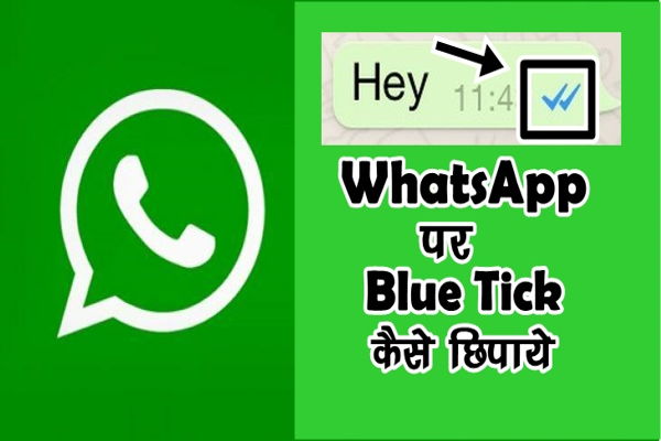 WhatsApp से Blue Tick कैसे हटाये