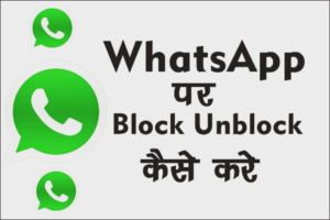 WhatsApp Par Kisi Ko Block Kaise Kare