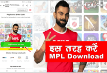 MPL App डाउनलोड कैसे करें