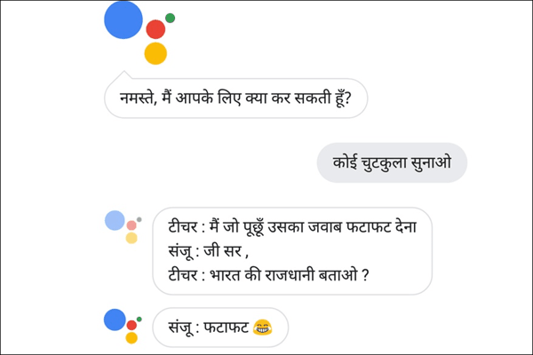 गूगल मेरा नाम क्या है