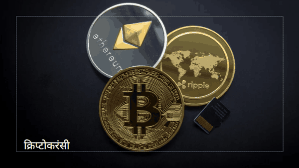 Bitcoin से पैसे कैसे कमाए
